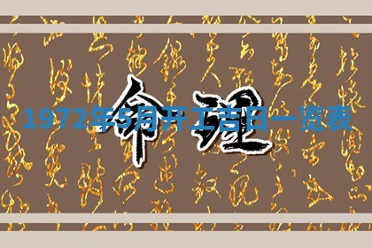 锺姓男宝宝起名大全：2026年02月17日生辰八字喜用神分析