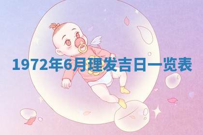 锺姓男宝宝起名大全：2026年02月17日生辰八字喜用神分析