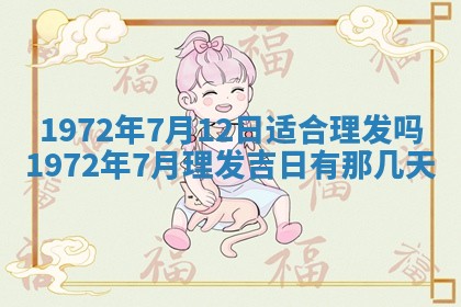 2025年6月27日适合订婚吗,订婚是好日子吗