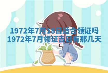 2025年6月27日适合订婚吗,订婚是好日子吗