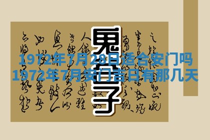 2025年6月27日适合订婚吗,订婚是好日子吗