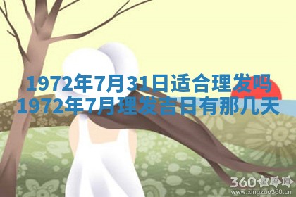 2025年6月27日适合订婚吗,订婚是好日子吗
