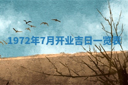 打麻将方位查询 2026年01月26日