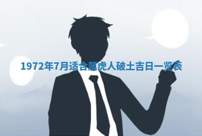 2025年6月27日适合订婚吗,订婚是好日子吗