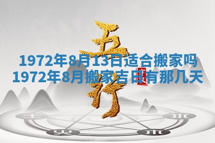 2026年3月领证的最佳日期