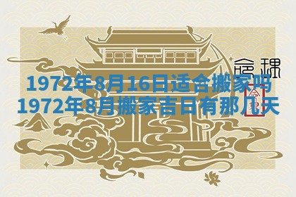 2026年3月领证的最佳日期