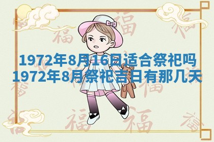 2025年6月27日适合订婚吗,订婚是好日子吗