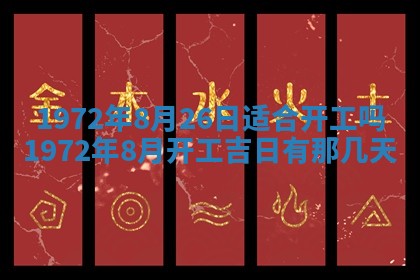 2025年6月27日适合订婚吗,订婚是好日子吗