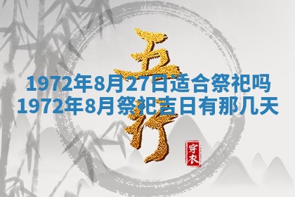 2026年02月19日出生徐姓男宝宝八字五行取名禁忌与建议