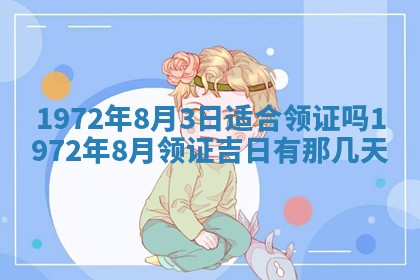 2026年02月19日出生徐姓男宝宝八字五行取名禁忌与建议
