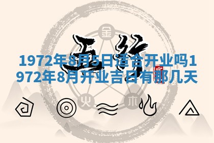 2025年6月27日适合订婚吗,订婚是好日子吗