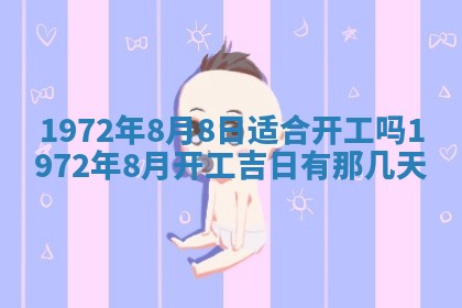 2026年02月19日出生徐姓男宝宝八字五行取名禁忌与建议
