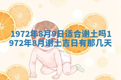 2025年6月27日适合订婚吗,订婚是好日子吗