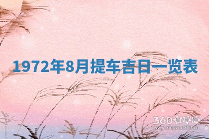 打麻将方位查询 2026年01月26日