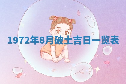 锺姓男宝宝起名大全：2026年02月17日生辰八字喜用神分析