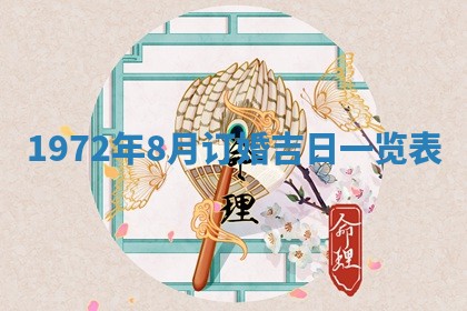 打麻将方位查询 2026年01月26日