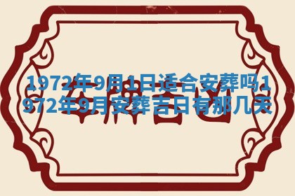 2025年6月27日适合订婚吗,订婚是好日子吗
