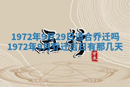 2026年3月领证的最佳日期