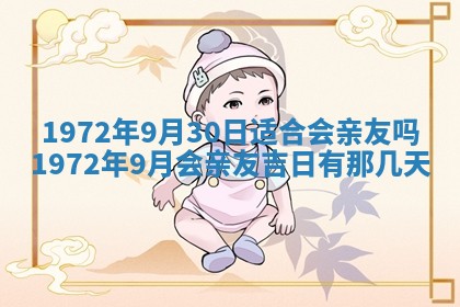 2025年6月27日适合订婚吗,订婚是好日子吗