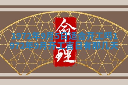 2025年6月27日适合订婚吗,订婚是好日子吗