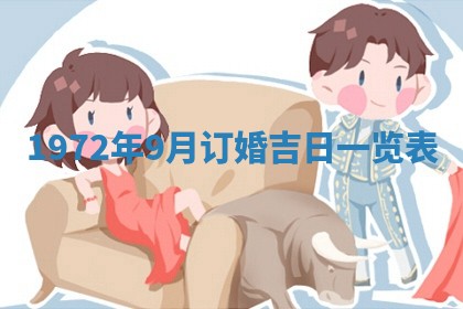 打麻将方位查询 2026年01月26日