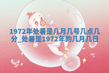 锺姓男宝宝起名大全：2026年02月17日生辰八字喜用神分析