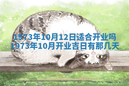 2026年3月装修吉日老黄历