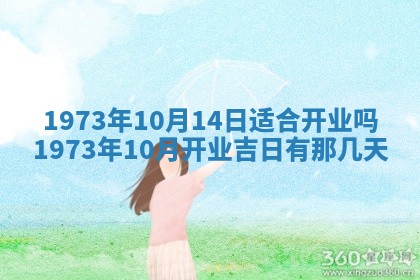 2026年3月装修吉日老黄历