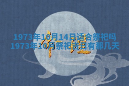 今天是否适合办理结婚证,领证2025年6月29日黄历分析