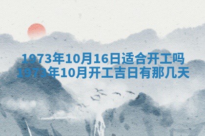 2026年3月装修吉日老黄历