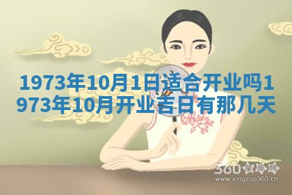 今天是否适合办理结婚证,领证2025年6月29日黄历分析