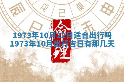打麻将方位查询 2026年01月26日