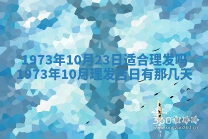 打麻将方位查询 2026年01月26日