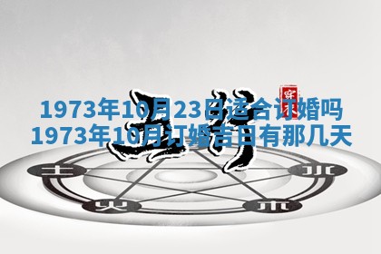 2026年01月24日麻将财神方向