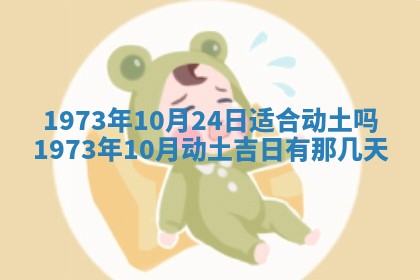 2026年3月装修吉日老黄历