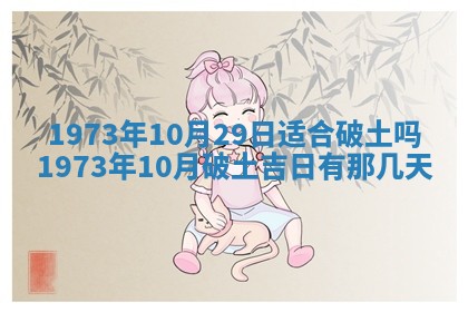 2026年3月装修吉日老黄历