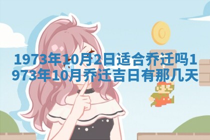 打麻将方位查询 2026年01月26日