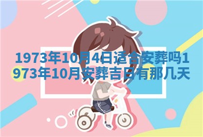 今天是否适合办理结婚证,领证2025年6月29日黄历分析