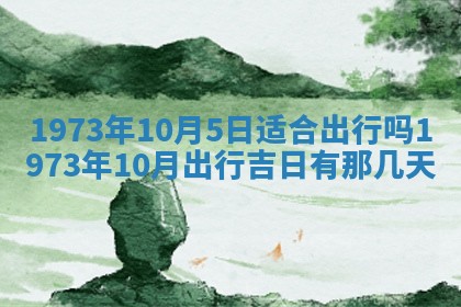 今天是否适合办理结婚证,领证2025年6月29日黄历分析