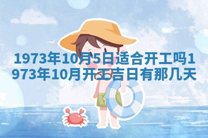 2026年3月装修吉日老黄历