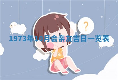 打麻将方位查询 2026年01月26日