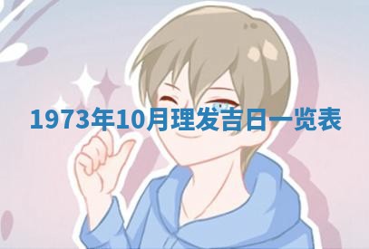 今天是否适合办理结婚证,领证2025年6月29日黄历分析