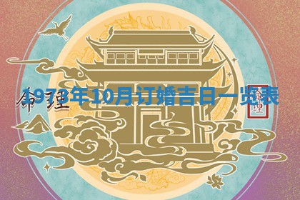 打麻将方位查询 2026年01月26日