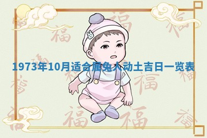 2026年3月份装饰房屋的最佳日期 装修的吉日