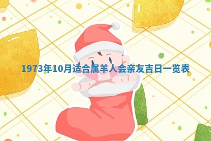 2025年6月27日适合订婚吗,订婚是好日子吗