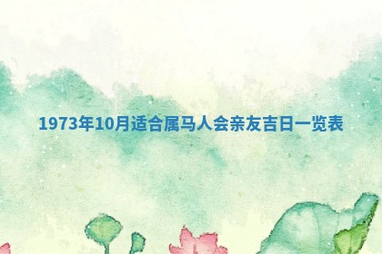 蒋姓2026/02/09出生男宝宝起名全攻略：名字推荐与禁忌字分析