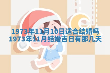 蒋姓2026/02/09出生男宝宝起名全攻略：名字推荐与禁忌字分析