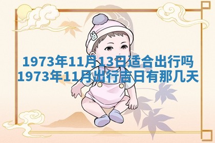 2026年01月24日麻将财神方向