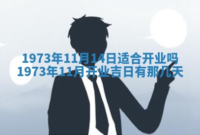 2026年01月24日麻将财神方向