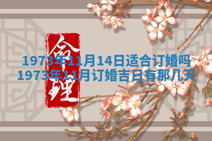 锺姓男宝宝起名大全：2026年02月17日生辰八字喜用神分析